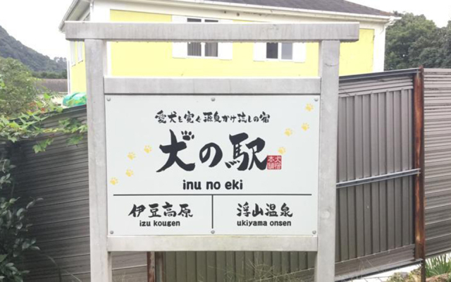 Inu No Eki