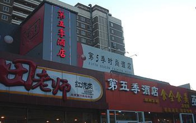 Fifth Season Beijing