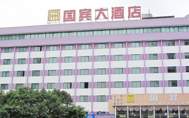 Guobin Hotel Haikou