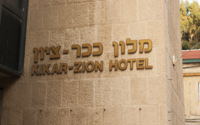 Kikar Zion