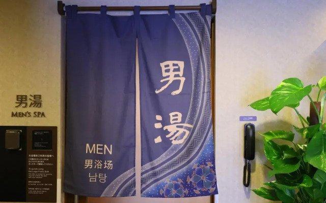 Dormy Inn Kanazawa Natural Hot Spring