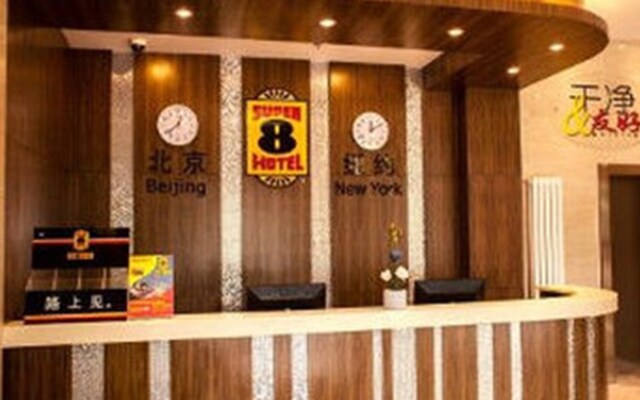 Super 8 Hotel (Beijing Changchun Street subway West children's Hospital)