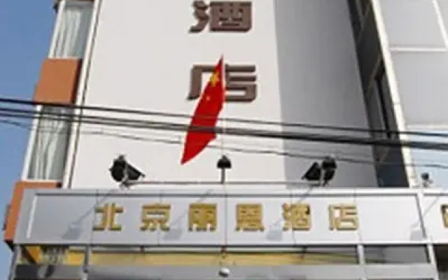 Lien Hotel (Beijing Gongti Dongsishitiao Subway Station)