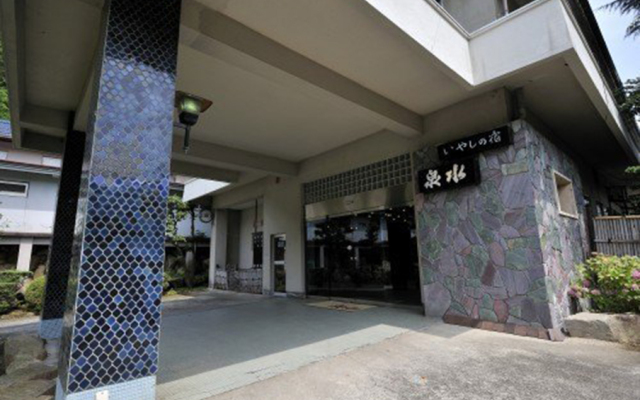 Tomada Onsen Iyashi no Yado Sensui