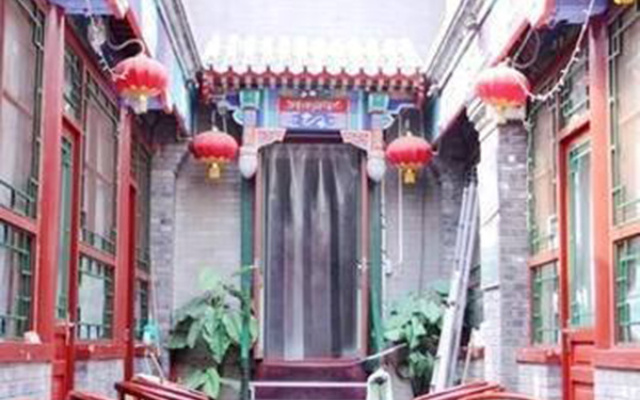 Yong Sheng Xuan Youth Hotel - Beijing – Exterior – Beijing