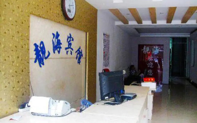Lianghai Hostel Sanya