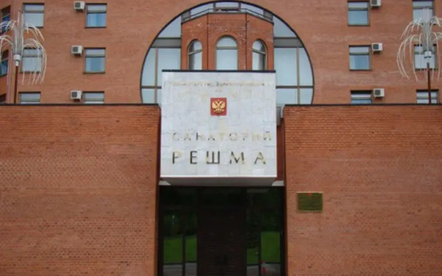 Решма