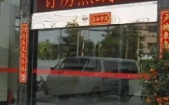 Rui Jia Hotel
