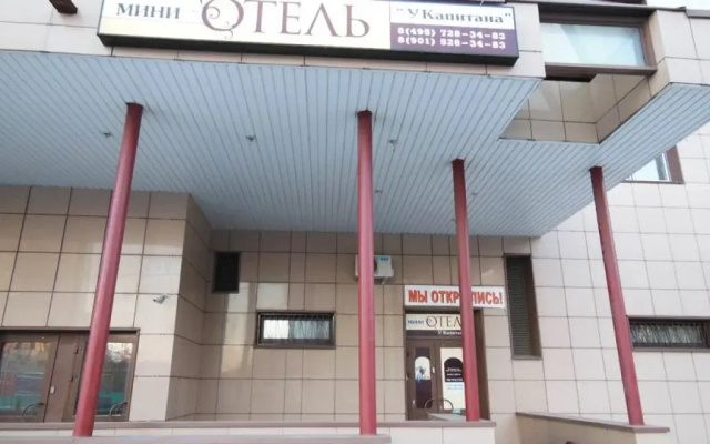 U Kapitana