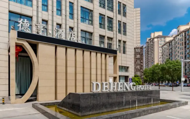 Deheng Hotel