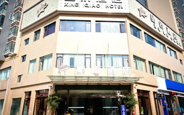 Xing Qiao Hotel