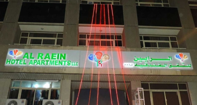 Al Raien Hotel Apartment