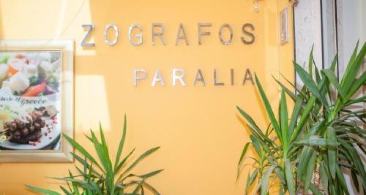 Hotel Zografos
