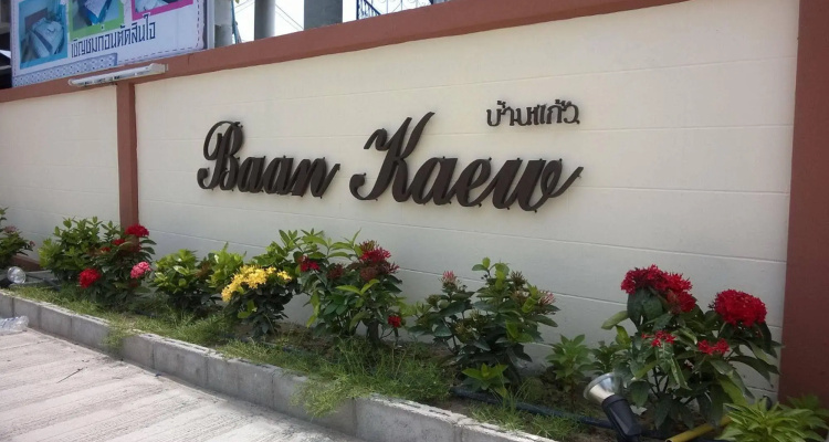 Baan Kaew Ruen Kwan