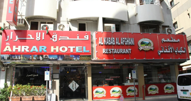 Al Ahrar Hotel