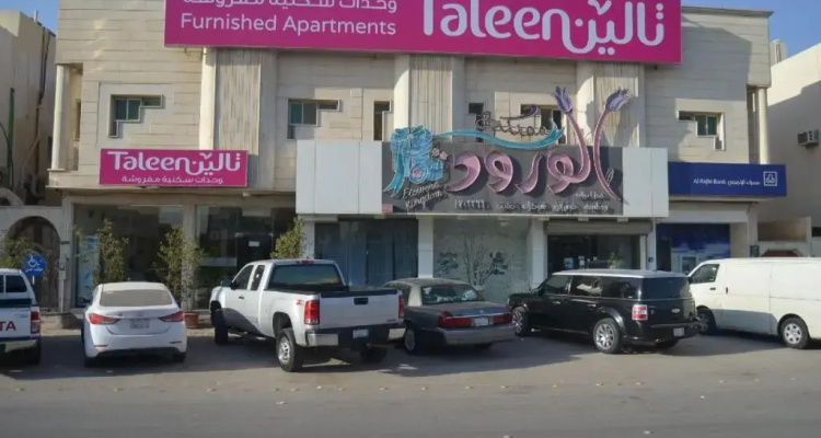 Taleen Al Nakheel Apartment