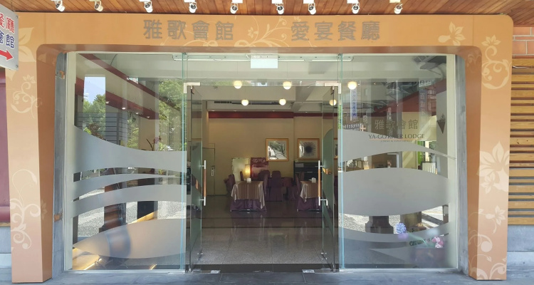 Yago Lodge