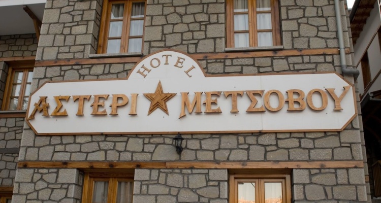 Hotel Asteri Metsovo