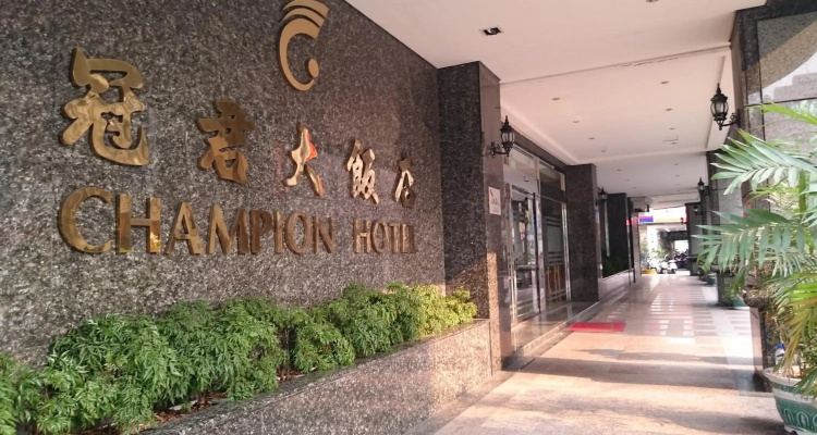 Champion Hotel (Quarantine Hotel)
