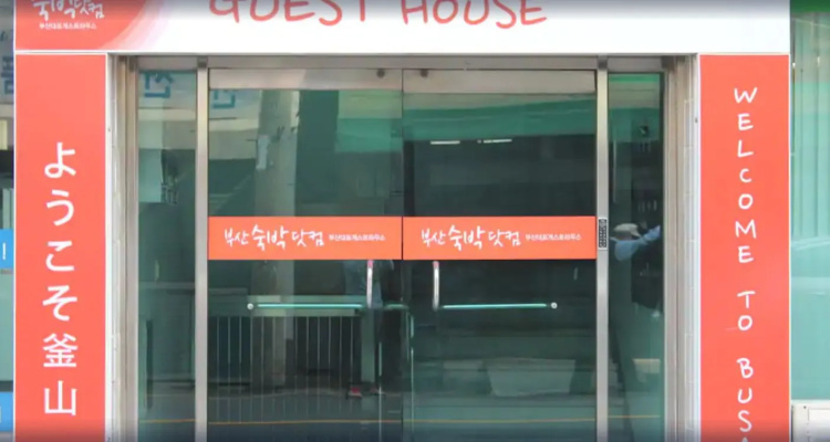 Busan Suk Bak Dot Com Guest House - Hostel