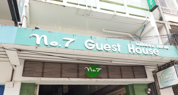 No 7 Guesthouse