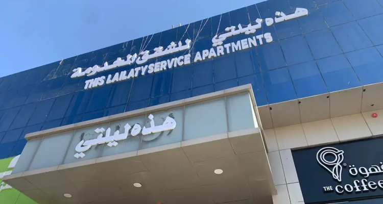 Laylati Dhahrat Laban