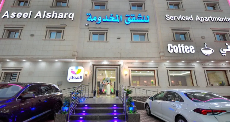 Aseel Suites