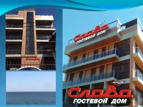 Slava Guest House — отель в Лермонтово, Россия