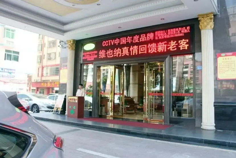 Vienna Hotel Shenzhen Songgang Liye Road — отель с удобствами в Шэньчжэне