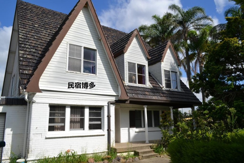 Hakata Inn Guest House — комфортный отель в Сиднее