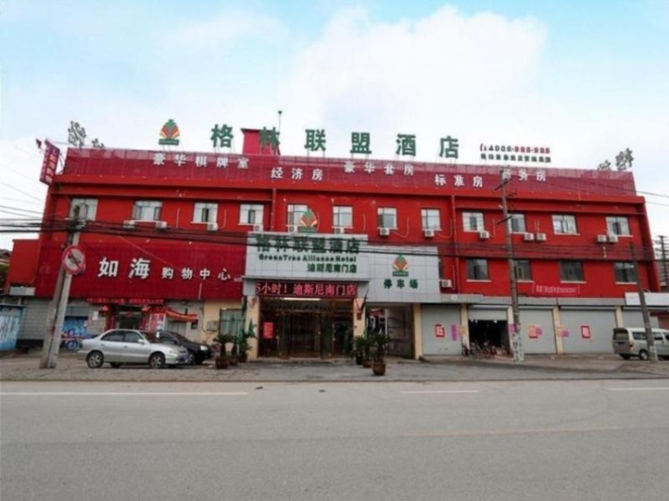Цены на Greentree Alliance Zhoupu Disney South Gate в Шанхае