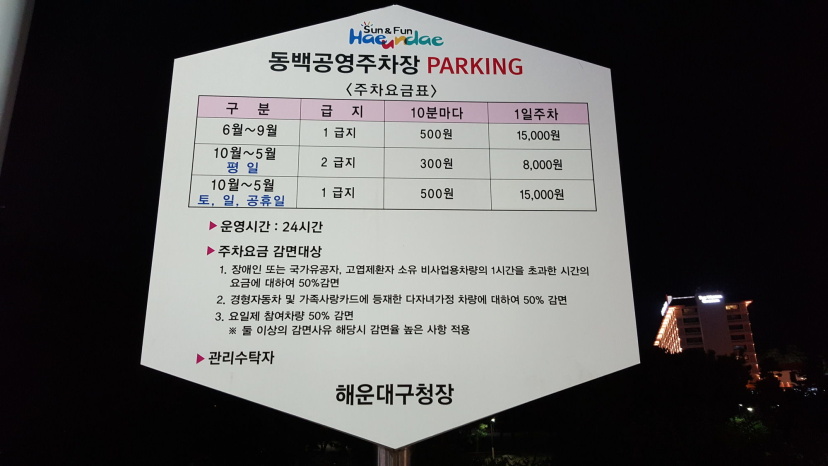Dongbaekseom Guest House 1 — отель в Пусан, Южная Корея
