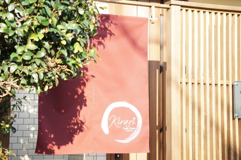 Цены на Kirari Guest House kyoto Higashi Kujyo в Киото