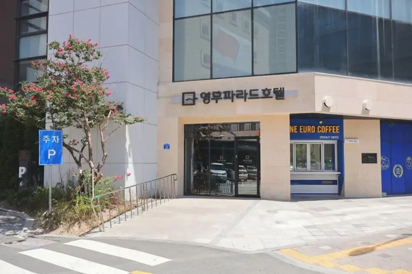 Busan Yeongmu Parade Hotel Haeundae Beach — отель с удобным расположением в Пусан