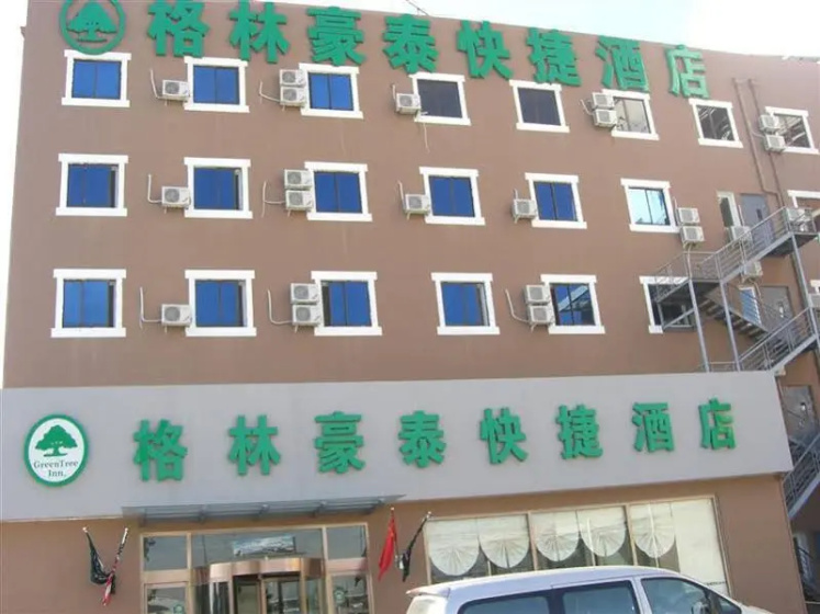 GreenTree Inn Beijing Capital Airport Hotel 2 — отель в Пекине, Китай