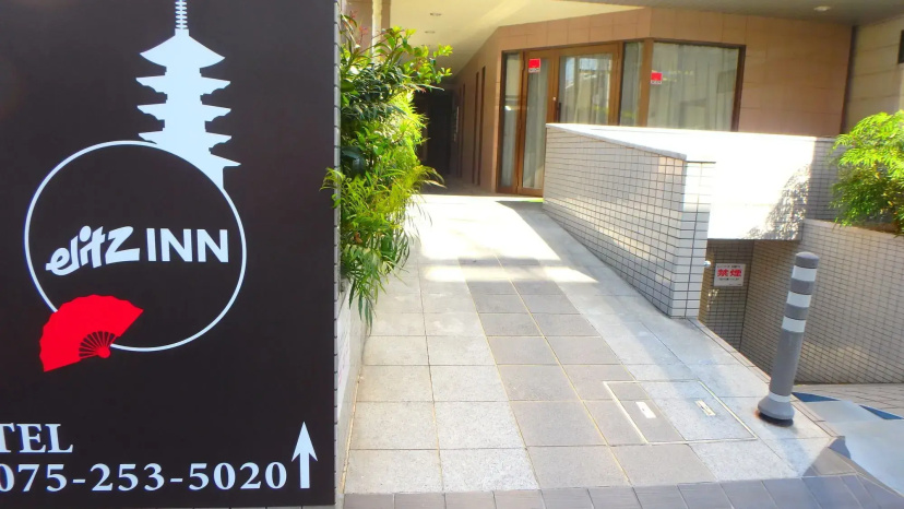 Elitz INN Third — отель с удобствами в Киото
