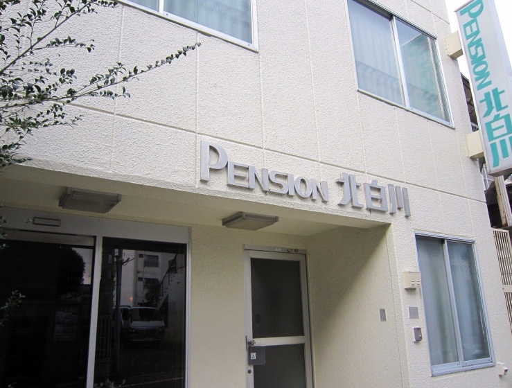 Цены на Pension Kitashirakawa в Киото