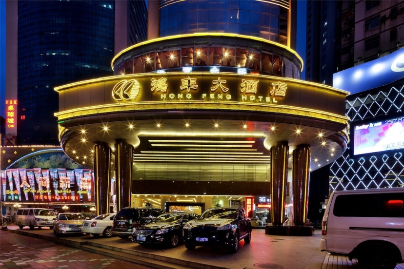 Home Fond Luohu — комфортный отель в Шэньчжэне