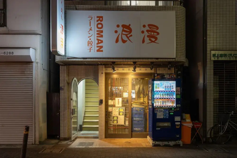 Цены на Kamata Smile House в Токио