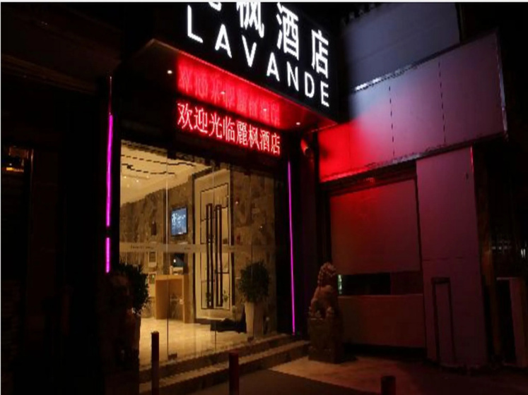 Lavande Hotel Shanghai Railway Station Branch — отель с удобствами в Шанхае