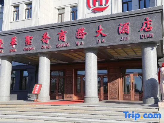 Сравните цены на Qinghua Shengqiao Business Hotel в Хэйхэ