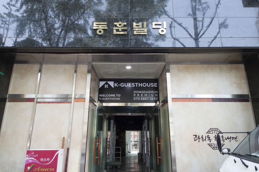 K-Guesthouse Dongdaemun Premium — комфортный отель в Сеул