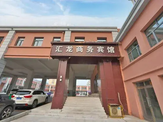 Bei an hui long shang wu bin guan — отель с удобствами в Хэйхэ