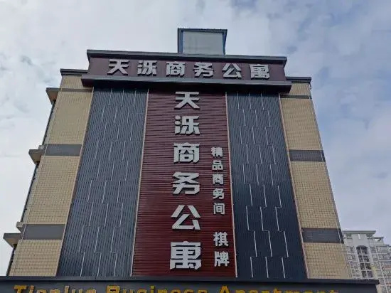 Tian Luo Business Apartment — отель в Гуанчжоу, Китай