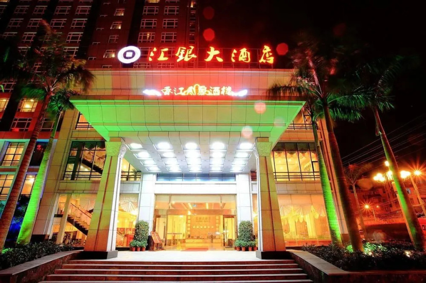 Сравните цены на Exchange Bank Hotel в Хайкоу