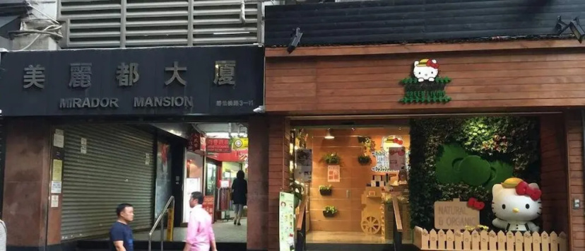 China Guest House 2 — отель в Гонконг, Китай