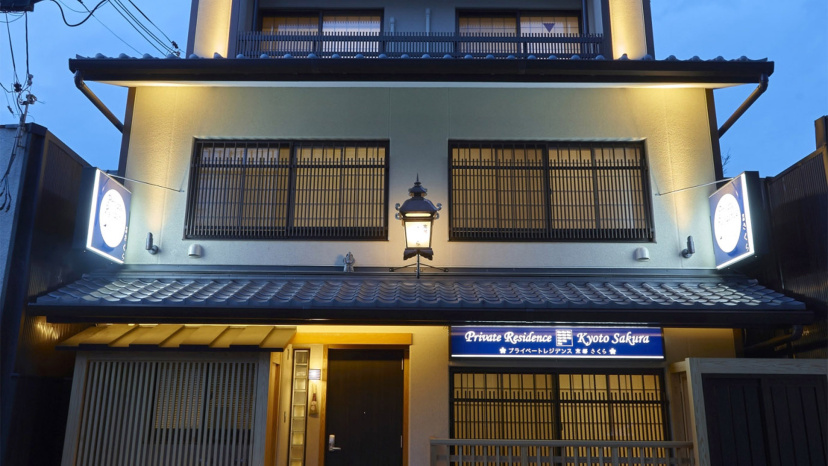 Private Residence Kyoto Sakura — отель с удобным расположением в Киото