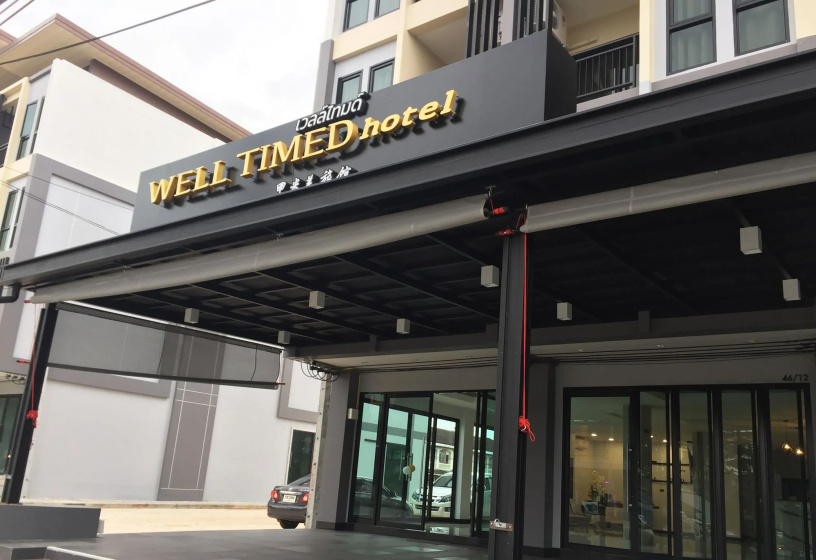 Well Timed Hotel — комфортный отель в Краби