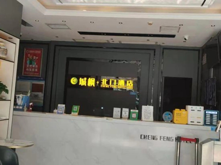 Chengfeng Beimen Hotel — отель в Гуанчжоу для отдыха и поездок