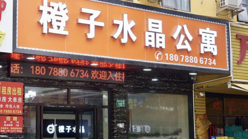 Guangzhou Orange Crystal Apartment (Huadu Sunac Cultural Tourism City Branch) — забронировать отель в Гуанчжоу
